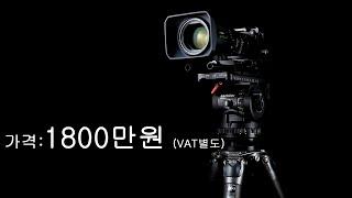 "삼각대가 1800만원! 이게 맞는건가요?" 셔틀러 비디오20 S1 (Sachtler Video20 S1)