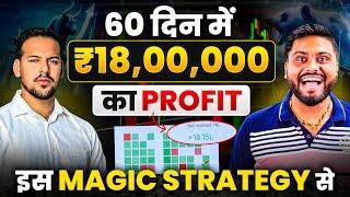 Trading की Secret Strategy से बनाया 18 लाख का Profit | Bollinger Band Sangam strategy