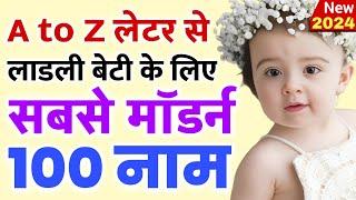 Top 100 hindu baby girl names modern (A to Z) लड़कियों के नए नाम | latest baby girl names in 2024