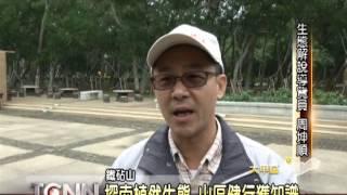 大台中新聞-大甲鐵砧山生態導覽健行活動