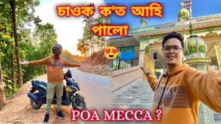 চাওক kot আহি পালো POA MECCA | Hajo | LETS GO PARAS | Assamese vlog | LETS GO PARASMONI