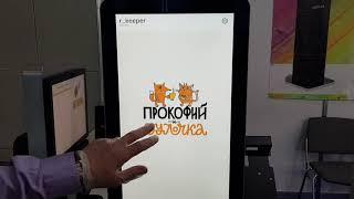 Киоск самообслуживания SuperKIOSK M-215D, 21.5“ сенсорный PCT