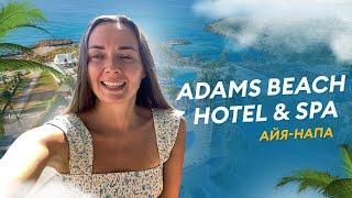 Fantastic Travel: готель Adams Beach Hotel 5* на острові Кіпр