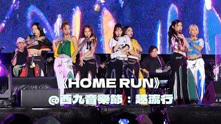 COLLAR 《Home Run》HKT西九音樂節：越流行 Live HKT X WESTK POPFEST 20241102