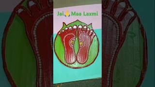 Mahalaxmi Paduka making with cardboard #laxmipuja #youtubeshorts #shorts