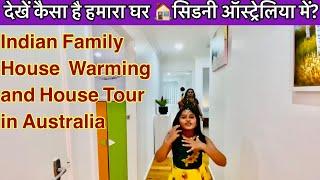 देखें कैसा है हमारा घर ऑस्ट्रेलिया में | Indian family House Warming & House Tour in Australia￼