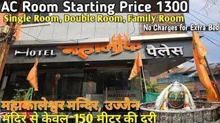 Budget Hotels near Mahakal Temple - Best Hotels near Mahakal Temple - Ujjain Hotel Near Mahakal 2024