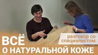 Обивка для дивана из натуральной кожи. Мнение специалиста. Кожаные диваны Пинскдрев из Беларуси