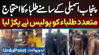 Punjab College Incident Par Students ka Punjab Assembly Ke Samne Protest - Several Students Arrested