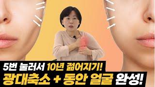 딱 5번만 누르세요! 10년 젊어지는 4가지 비법