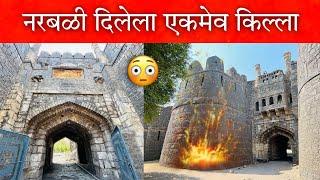 नरबळी दिलेला एकमेव भुईकोट किल्ला  (सोलापूर भुईकोट) Solapur Bhuikot killa / Solapur Fort #vlog