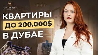  Как заработать 50.000$, инвестируя 75.000$? Недвижимость в Дубае! Инвестиции в недвижимость Дубая