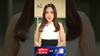 “ธรรมนัส” ปักธงรบ ! สนับสนุนเมีย สจ.โต้งชิงนายก อบจ. สานฝันผู้ตาย พยานเปิดหลักฐานถูกโยงวางแผนฆ่า