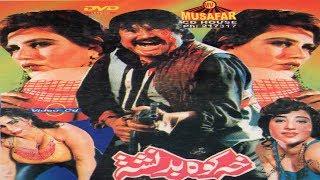 Kha Kawa Bad Neshta | Pashto Full Movie | Pashto Old Movie | Musafar Films