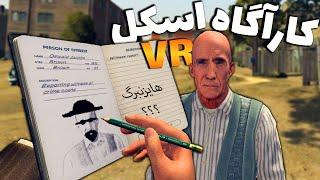 وقتی یه اسکل کارآگاه میشه  L.A Noire VR