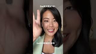 英文面試時聽不清楚問題怎麼辦？Zoe教你！#面試英文