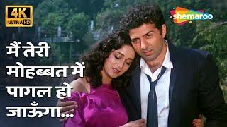 Main Teri Mohabbat Mein Pagal Ho Jaoonga 4K | Sunny Deol, Madhuri Dixit | Tridev (1989) | Mohd. Aziz