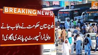 Baluchistan Govt Imposed Ban on Transport | Breaking News | GNN