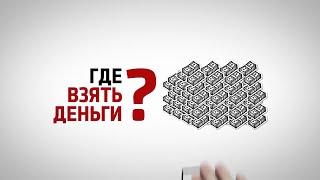 займер как получить деньги? смотри видео инструкцию и повторяй