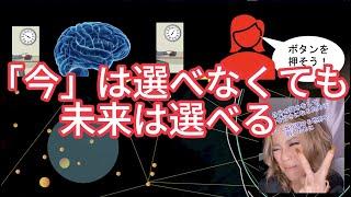 「今」は選べなくても、未来は選べる　#宇宙 #科学 #宇宙思考 #bossb #peace #脳科学