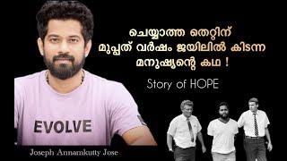 Book review | Story of HOPE| Joseph Annamkutty