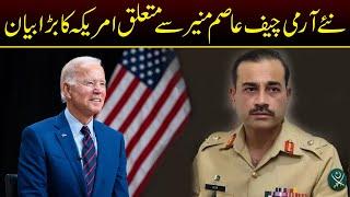 US Makes A Big Statement About New Army Chief Syed Asim Muneer | Capital Tv