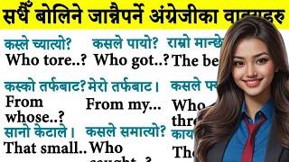 How to start English from beginning in Nepal Fluent Speaking Practice with Nepali Meanings बेसिक बाट