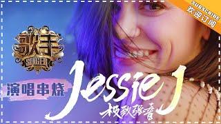 Singer 2018 - Jessie J Singing Medley 【Singer Official Channel】