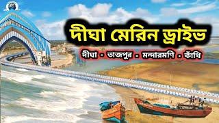 দীঘা মেরিন ড্রাইভ । Old Digha to Kanthi Marine Drive Road Guide । Digha Marine Drive Road