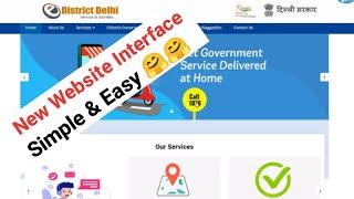 e-District Delhi Website Change | e-District Delhi वेबसाइट चेंज अब घर बैठे करें सारे काम