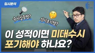 나에게 맞는 미대입시 유형 알아보기🪄 1점대~3점대 내신 점수별 입시 공략법! | 홍당무 입시분석 - 홍익대 당연히 무조건 가자!