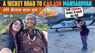 आओ कैलाश चलें Kailash Mansarovar Yatra 2025 From Tibet Border | Day 01