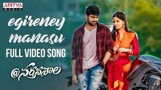 Egireney Manasu Full Video Song || @Nartanasala Songs || Naga Shaurya, Kashmira, Yamini