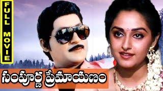 Sampoorna Premayanam Telugu Full Movie || Shoban babu, Jayaprada.