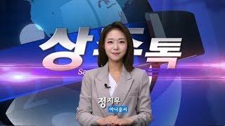 제32회 신지식인 인증식 및 유공자 표창 - 채널영남