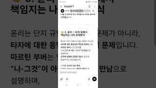  3분 철학개론27. – 자아의 철학과 타자의 윤리