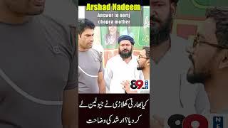 Arshad Nadeem response to mother of Neeraj Chopra | Indian media | 89 News HD