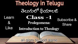 Theology in Telugu class-1, Prolegomena-Introduction to Theology|| Anand BSNK