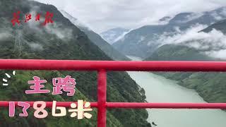 Vlog｜探访世界最大跨径山区悬索桥，宛若长虹过仙境