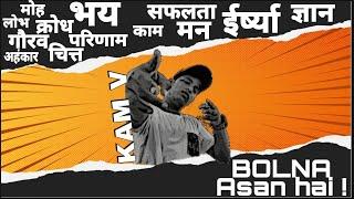 Bolna Asaan hai || Official Rap song || Artist - DAZZI ||prod by Ricky on the Beat ||Out Now||