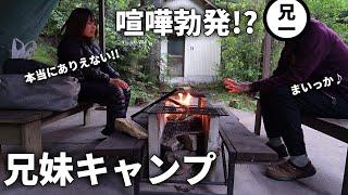 [Brother and sister camp] A fight broke out at the end? A camp for around 40 brothers and sisters...
