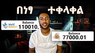 2017 ስኬታማ መሆን ምትፈልግ ከሆነ ይህን Community ተቀላቀል