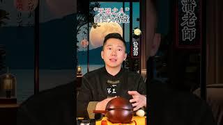 天選之人的四大特徵 #命理 #易经 #玄學 #天命 #國學 #運勢