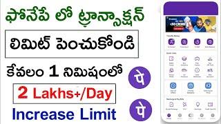 Phone Pe Transaction Limit Exceed Problem | How To Increase Phonepe Transaction Limit In Telugu