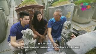 Keeping Traditions Alive: We Are Family 保留传统习俗： 清明时节爱加温