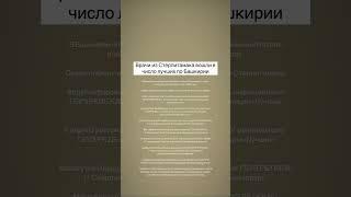 Врачи из Стерлитамака вошли в число лучших по Башкирии. #стерлитамак