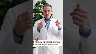 Эффективна ли онлайн-психотерапия #ОнлайнКонсультация #Психотерапия