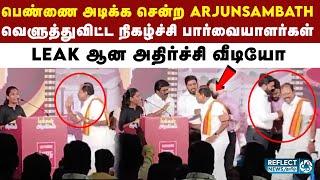 பெண்ணிடம் சண்டைக்கு சென்ற இந்து மக்கள் கட்சி தலைவர் Arjunsambath | BJP Vs DMK