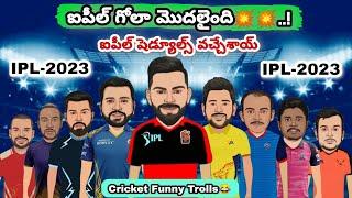 IPL 2023 Funny preview | IPL Spoof Videos | IPL Trolls | kk cricket telugu