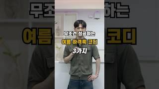 결혼식 갈때 고민되는 여름 하객룩 완전 정복